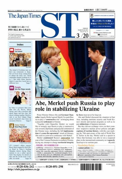 The Japan Times Alpha（ジャパンタイムズアルファ） Vol.65 No.11 (発売日2015年03月20日) 表紙