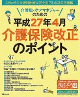 おはよう21 2015年4月増刊 (発売日2015年03月16日) 表紙