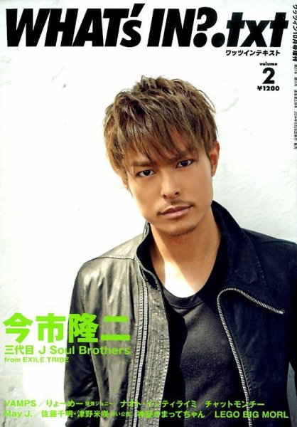 増刊 WHAT’S IN (ワッツ イン) ？ 2014年10月号 (発売日2014年09月20日) 表紙