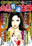 増刊　家庭サスペンス 2014年11月号 (発売日2014年10月01日) 表紙