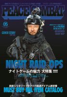 PEACE COMBAT（ピースコンバット） Vol.5 表紙