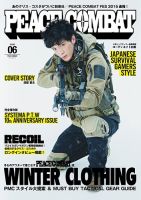 PEACE COMBAT（ピースコンバット） Vol.6 表紙