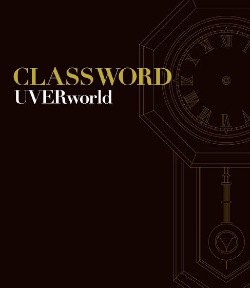 CLASSWORD 2014年09月29日発売号 表紙