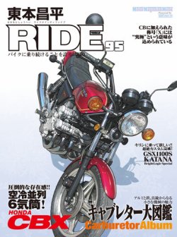 東本昌平 キリン CB感 SS HIHIHI RIDER RIDERX その他 名作イッキ読みレビュー！】自由を失った管理社会をぶっとばせ