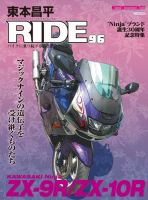 東本昌平 RIDE｜定期購読 - 雑誌のFujisan