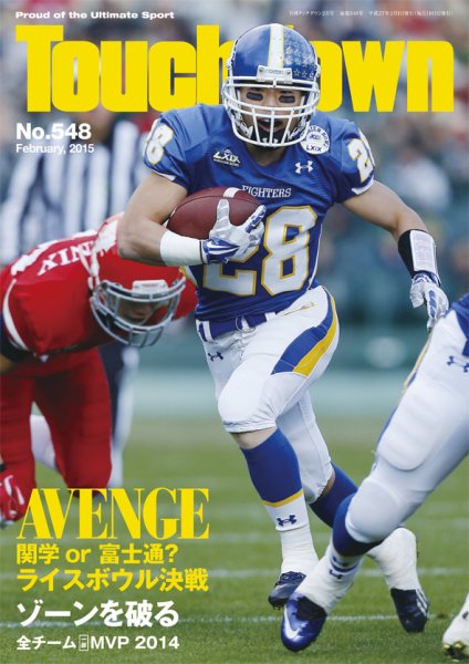 Touchdown(タッチダウン）  2015年2月号 (発売日2014年12月29日) 表紙