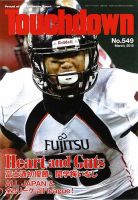 Touchdown(タッチダウン）  549 (発売日2015年01月30日) 表紙