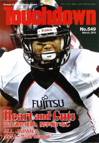 Touchdown(タッチダウン）  549 (発売日2015年01月30日) 表紙