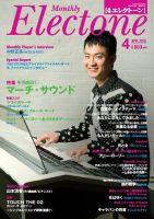 月刊エレクトーン 2015年4月号 表紙