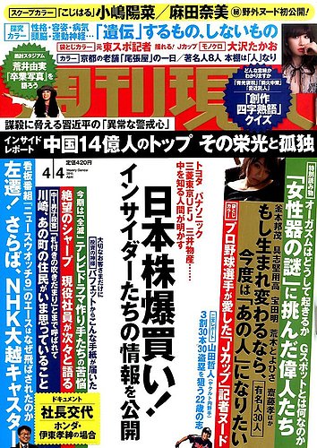 月刊自然良能　創刊号から2015年４月 月刊日本2024年4月号 | 月刊日本編集部 |本 | 通販 | Amazon