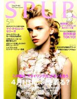 SPUR（シュプール）のバックナンバー (4ページ目 45件表示) | 雑誌