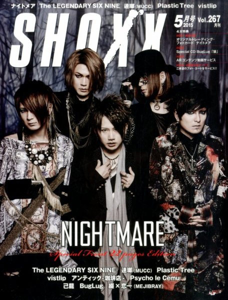 SHOXX (ショックス) 2015年5月号 (発売日2015年03月20日) 表紙