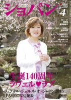 ショパン（CHOPIN） 2015年4月号 (発売日2015年03月18日) 表紙
