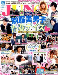 懐古　別冊JUNON ジュノン　すばらしい京都の本　昭和51年 JUNON（ジュノン） 2015年5月号 (発売日2015年03月23日) | 雑誌/定期
