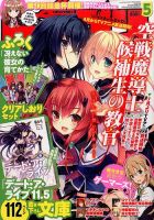 DRAGON MAGAZINE (ドラゴンマガジン) 2015年5月号 (発売日2015年03月20日) 表紙