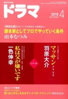 ドラマのバックナンバー (9ページ目 15件表示) | 雑誌/定期購読