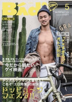 雑誌/定期購読の予約はFujisan 雑誌内検索：【ザーメン】 がBadi（バディ）の2015年03月20日発売号で見つかりました！