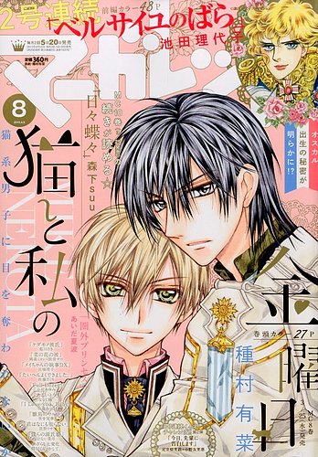 マーガレット 15年4 5号 発売日15年03月日 雑誌 定期購読の予約はfujisan