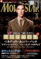 MOVIESTAR(ムービースター) 2015年5月号 表紙