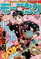 モーニング 2015年4/2号 表紙