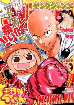 週刊ヤングジャンプ 2015年4/2号 (発売日2015年03月19日) | 雑誌/定期