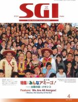 グラフSGI 2015年4月号 (発売日2015年03月23日) 表紙