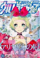 ウルトラジャンプ 2015年4月号 表紙