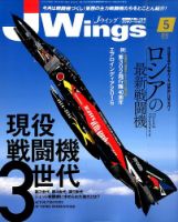 Ｊウイング 2015年5月号 表紙