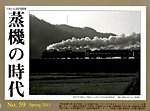 増刊 とれいん 2015年5月号 (発売日2015年03月20日) 表紙