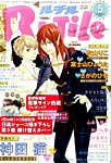 RuTiLe (ルチル) 2015年5月号 (発売日2015年03月20日) 表紙