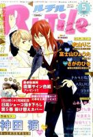 RuTiLe (ルチル) 2015年5月号 (発売日2015年03月20日) 表紙