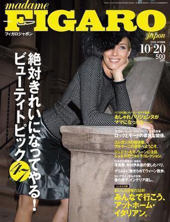 フィガロジャポン(madame FIGARO japon) 10/20号 (発売日2006年10月05日) 表紙