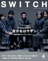 サザンオールスターズ 桑田佳祐　パンフレット　20冊　写真集　雑誌　サザン サザンオールスターズ 桑田佳祐 パンフレット 20冊 写真集 雑誌