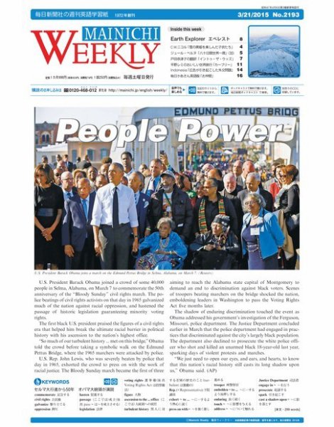 Mainichi Weekly（毎日ウィークリー） 3月21日号 (発売日2015年03月21日) 表紙