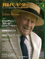 現代ギター 2015年4月号 表紙