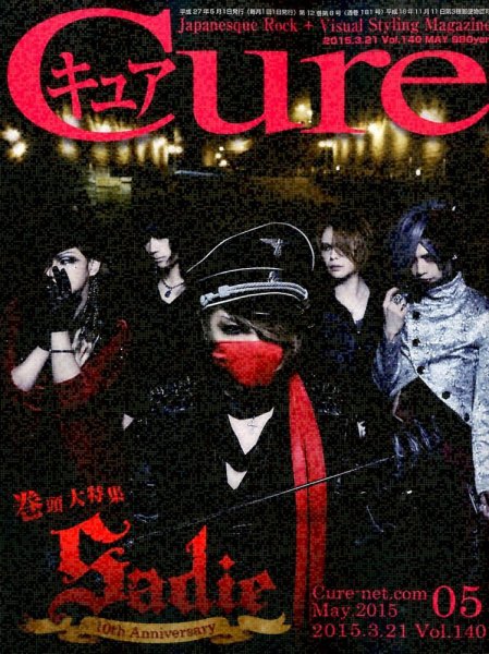 CURE(キュア） vol.140 (発売日2015年03月20日) 表紙