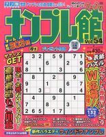ミニ ナンプレ（数字ロジックパズル）4✕4マス (11)～(20
