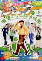 月刊COMIC リュウ 2015年5月号 (発売日2015年03月19日) 表紙