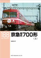 RM Library（RMライブラリー） 188巻 表紙