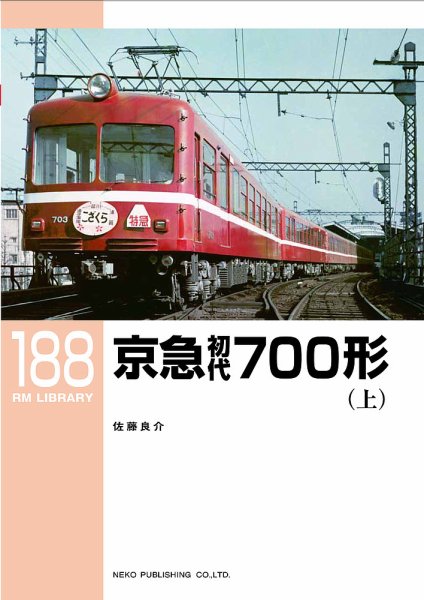 RM Library（RMライブラリー） 188巻 (発売日2015年03月21日) 表紙