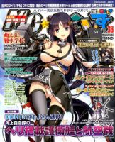 MC☆あくしず 2015年5月号 表紙