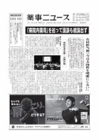 薬事ニュース 2015/03/20 表紙