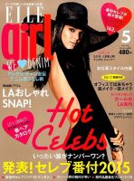ELLE girl（エルガール） 2015年5月号 表紙