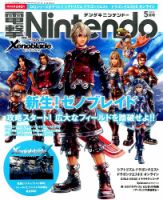 電撃Nintendo 2015年5月号 表紙