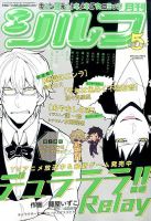 シルフ 2015年5月号 (発売日2015年03月20日) 表紙
