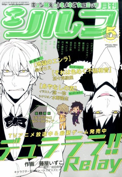 シルフ 2015年5月号 (発売日2015年03月20日) 表紙