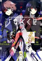 月刊 ガンガンJOKER (ジヨーカー) 2015年4月号 表紙