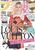 ブランドJOY（ジョイ） 2015年5月号 (発売日2015年03月23日) 表紙
