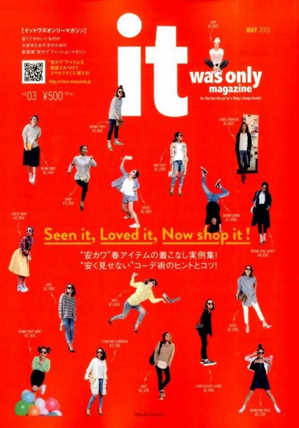 it was only magazine 2015年5月号 (発売日2015年03月17日) 表紙