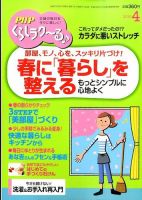 PHPくらしラクーるのバックナンバー (3ページ目 45件表示) | 雑誌/定期